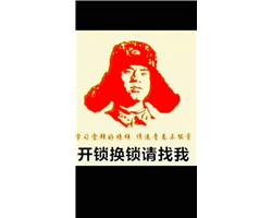 張店全區(qū)/開汽車鎖/安裝指紋鎖/專業(yè)師傅、持證上崗